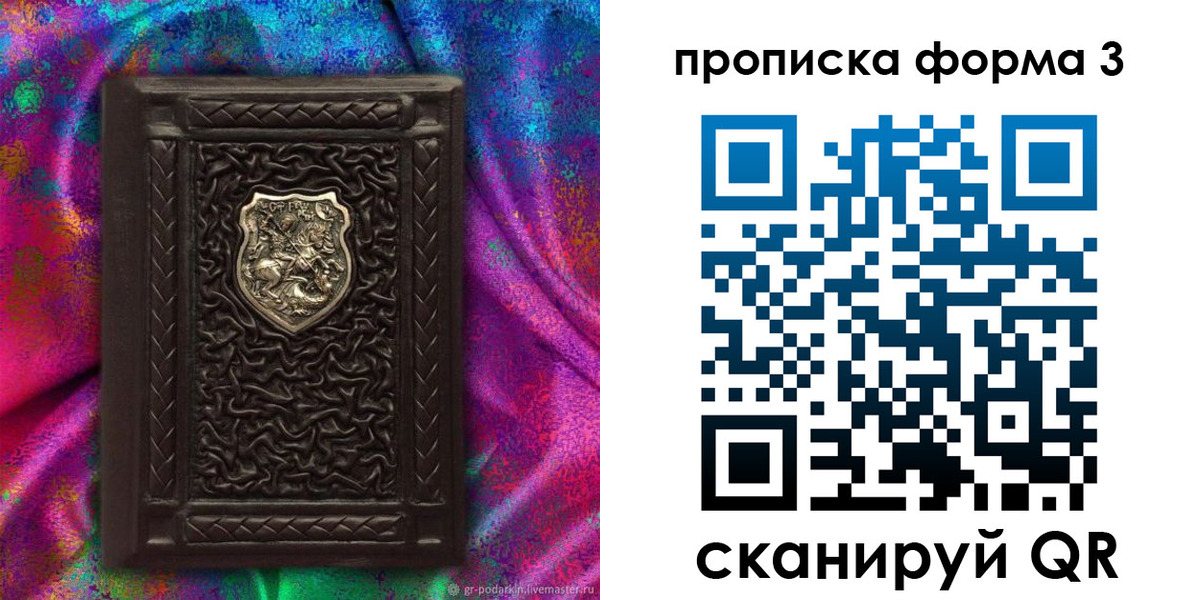 временная регистрация поиск в Североморске