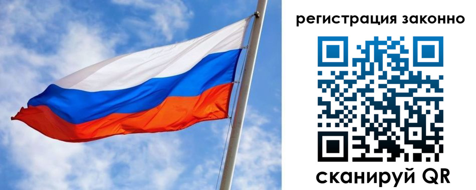 прописка для работы в Североморске