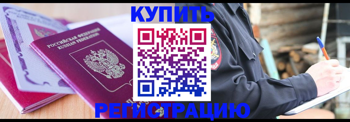 пропишу в квартире в Североморске