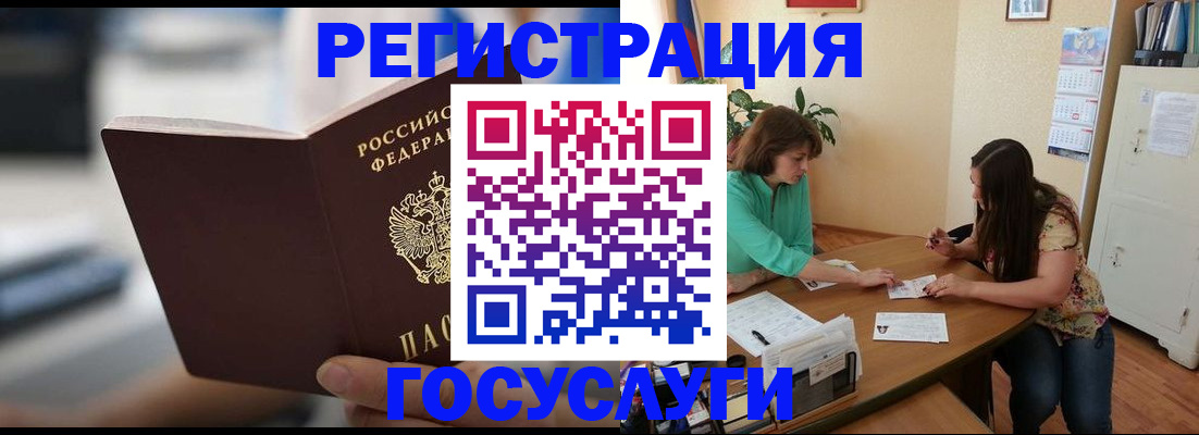временная регистрация госуслуги в Североморске