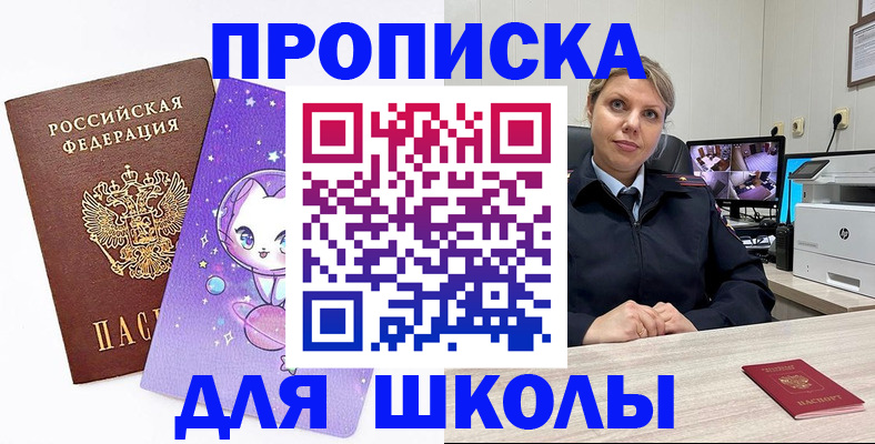 прописка паспорт в Североморске