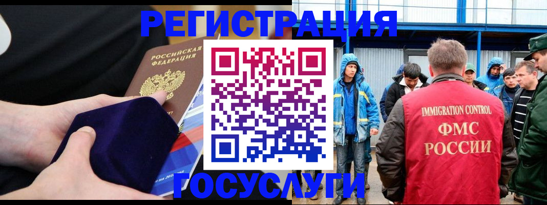 временная регистрация поиск в Североморске
