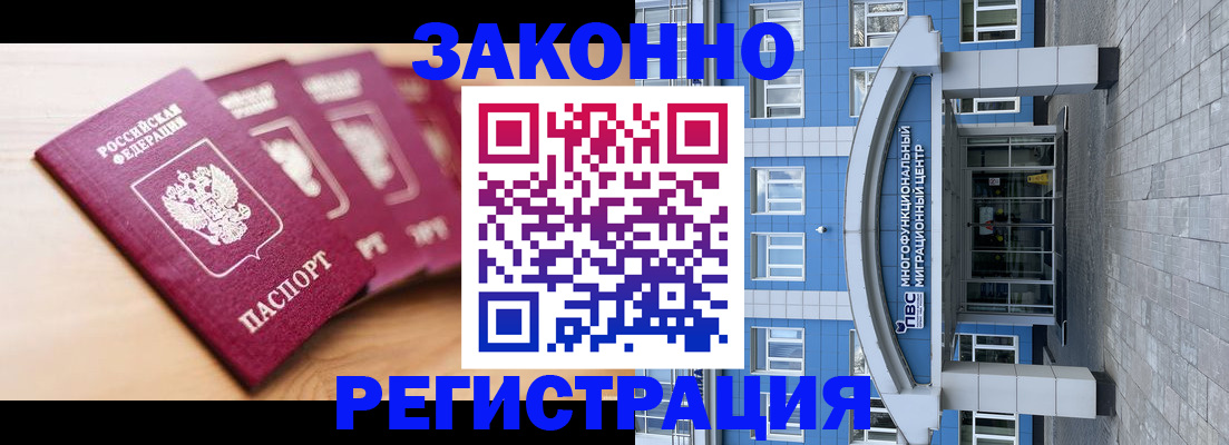 регистрация для школы в Североморске